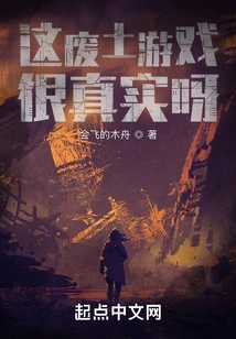 This Wasteland Game is so Real