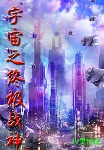 The Ultimate God of War in the Universe