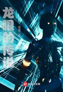 The Legend of Longan