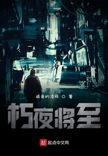 The Dead Night is Coming