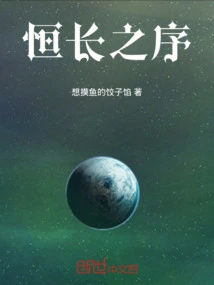 The Order of Eternity