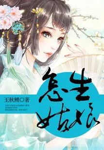 How to Give Birth to a Girl