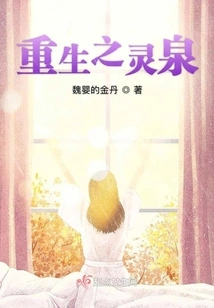 Spiritual Fountain of Rebirth