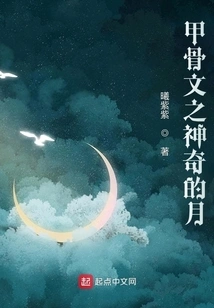 Oracle's Magical Moon