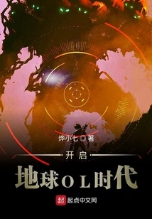 Start the Earth Ol Era