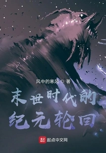 The Cycle of Epochs in the Apocalyptic Era