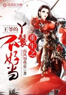 It's Not Easy to Be the Maid of the Reborn Prince