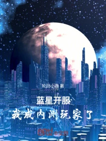 Blue Star Server Launches, I Become a Beta Player