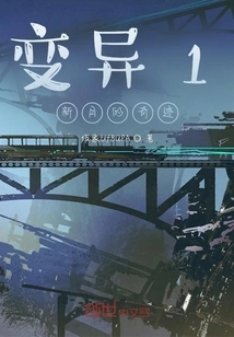 Mutation 1 Miracle of the New Moon