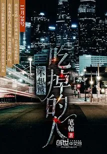 People Who Don't Want to Be Eaten