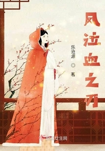 Phoenix Crying Blood Blade