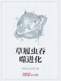 Paramecium Devouring Evolution