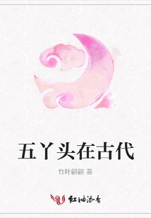 Five Girls in Ancient Times