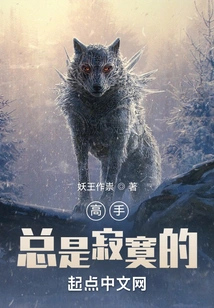 Masters Are Always Lonely