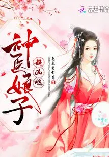 The Miracle Doctor Lady is so Fierce