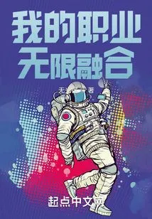 My Career is Infinitely Integrated