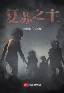 Lord of Resurrection