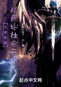 Civilization's Struggle for Hegemony Begins with Primitive Society