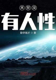 There is No Humanity in the Last Days