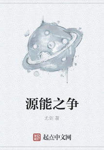 The Battle for Energy