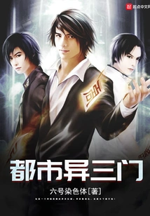 Urban Different Three Gates