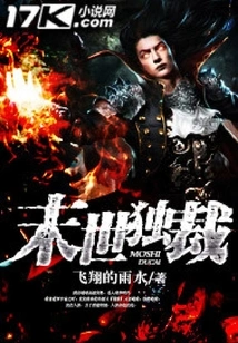 Apocalyptic Dictatorship