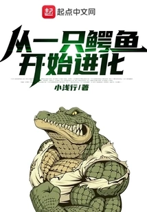 Evolve from a Crocodile