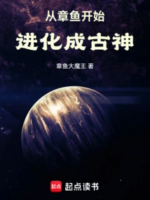 Evolve from an Octopus into an Ancient God