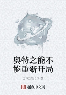 Can Ultraman Start Over?