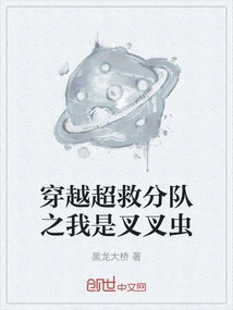 Time Travel Super Rescue Team: I Am a Forkworm