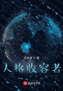 Personality Container