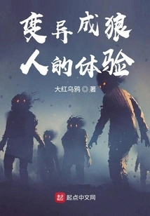 The Experience of Mutating into a Werewolf