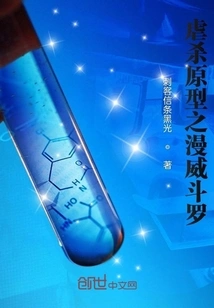 The Prototype of Cruel Killing: Marvel Douluo