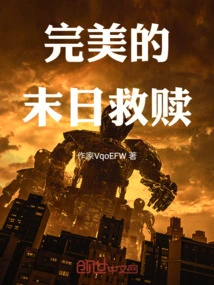 Perfect Doomsday Redemption