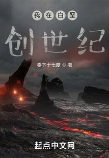 I Am in Chalk Genesis