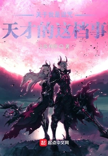 About This Thing About Me Being a Cursed Genius