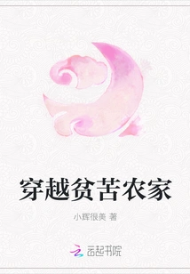 Traveling Through Poor Peasant Families