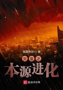 The Origin and Evolution of Cataclysm