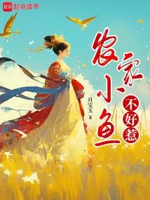 Farm Fish Are Not Easy to Mess With