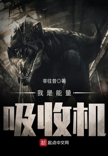 I Am an Energy Absorbing Machine