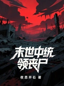 Rule the Zombies in the Apocalypse