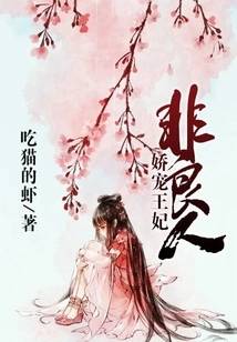 A Pampered Princess is Not a Good Person