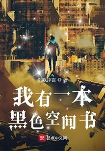 I Have a Black Space Book