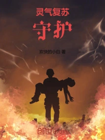 Resurrection of Spiritual Energy: Guard