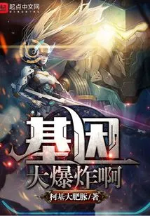 Punishment of Thunder