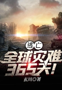 Escape: 365 Days of Global Disaster!