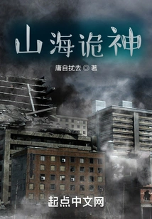 The Mysterious God of Mountains and Seas