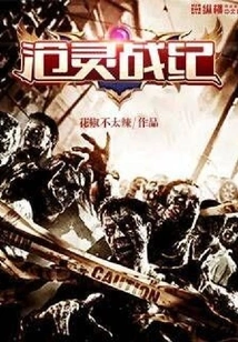 Cang Ling War Chronicles