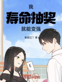 I Can Become Stronger by Drawing a Lottery with My Life Span