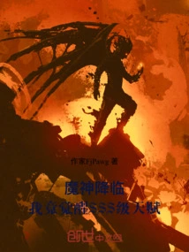 The Demon God Arrives: I Awakened Sss Level Talent